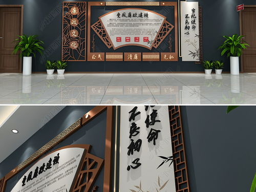 中式大气廉政文化墙党员活动室党建文化墙图片 设计效果图下载