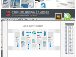 原创精品企业文化墙设计图片 高清下载 效果图27.95MB 办公室文化墙大全
